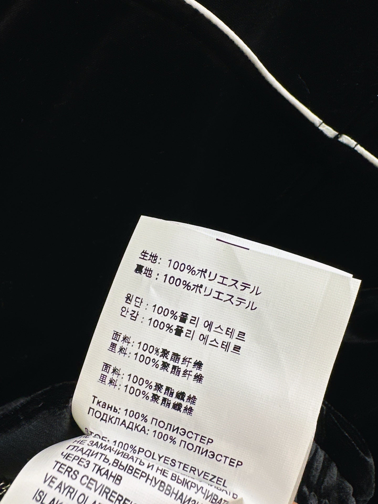 Miu 25fw velvet suit