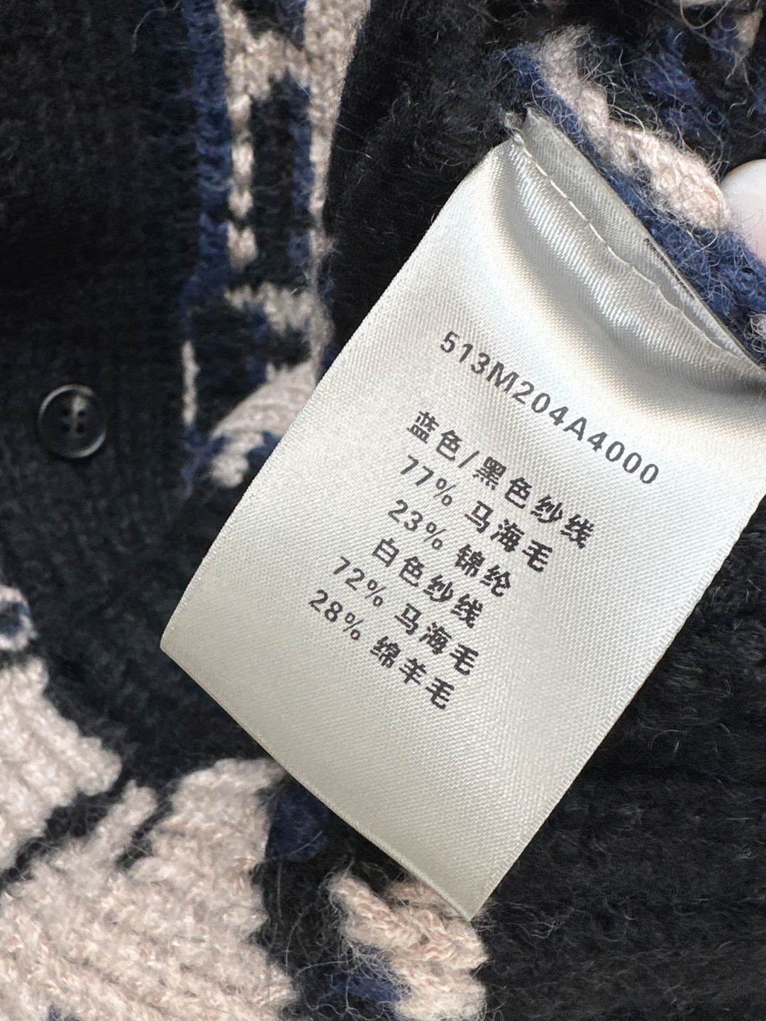 CD 25fw jacquard cardigan