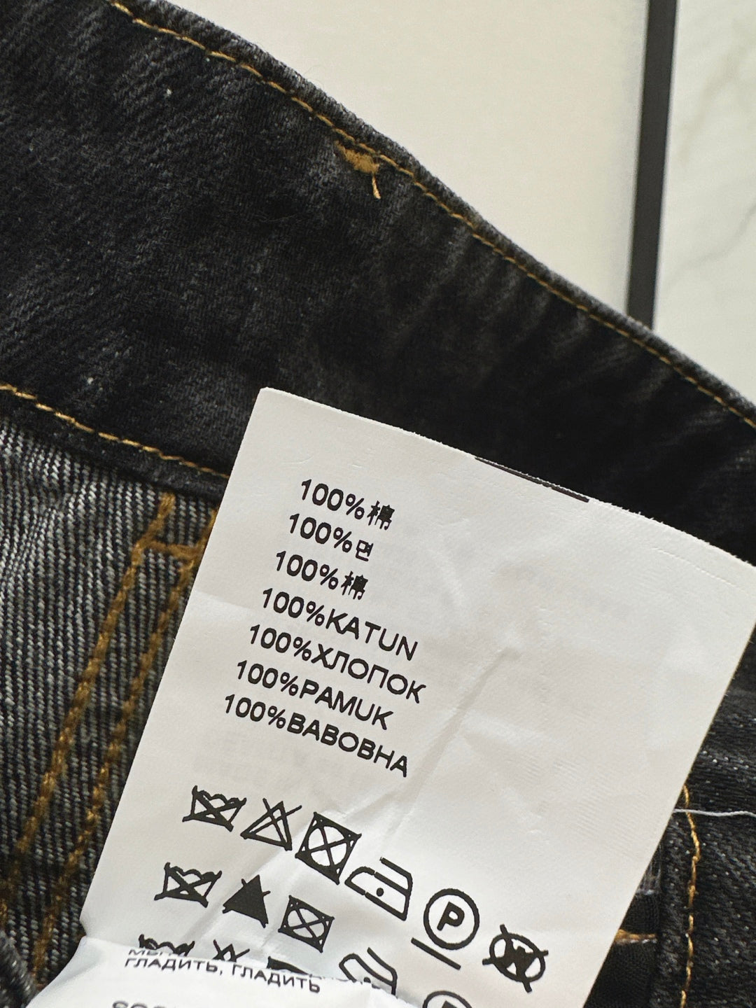 Miu 25fw jeans