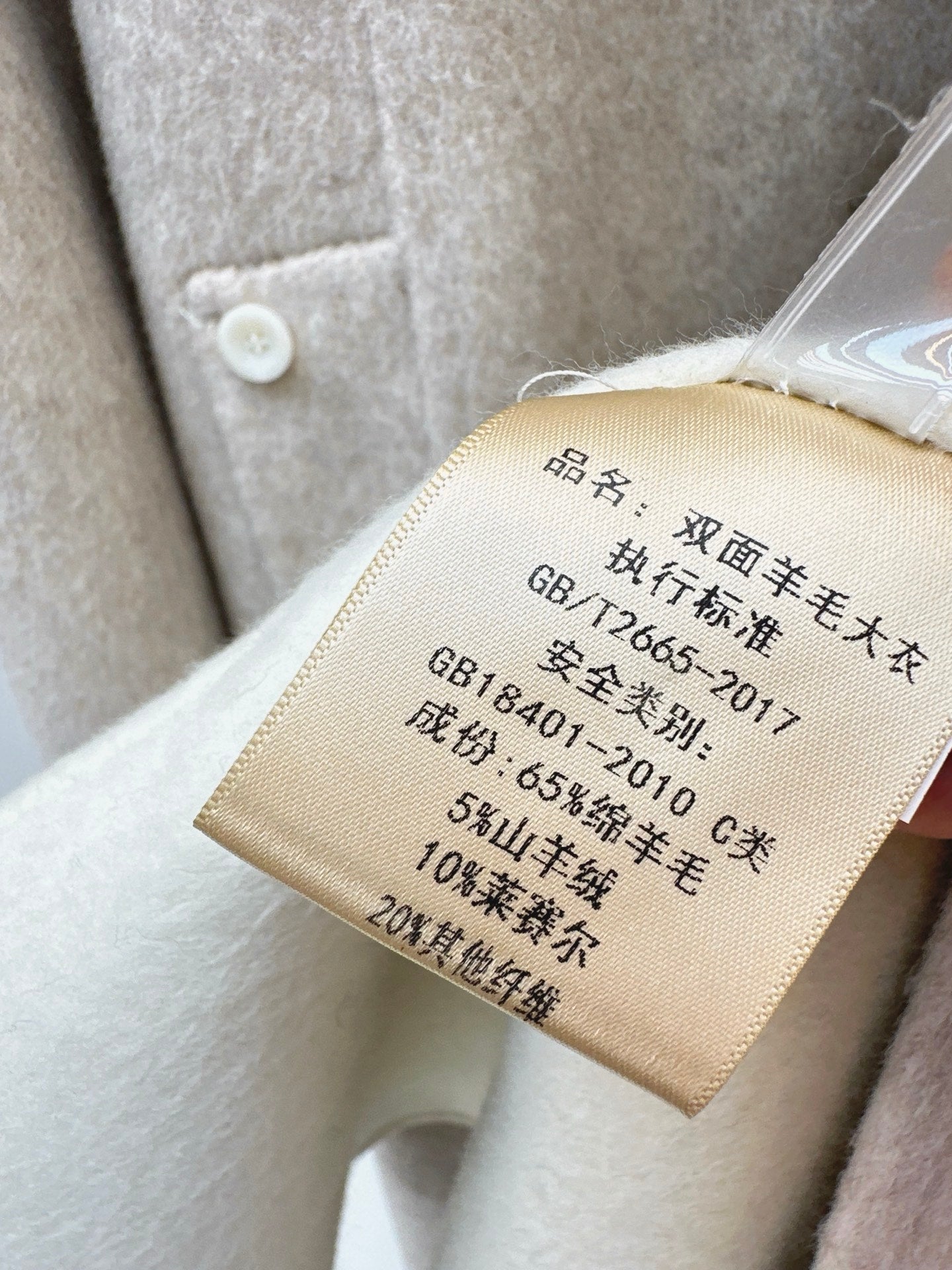 Max 25fw woolen coat