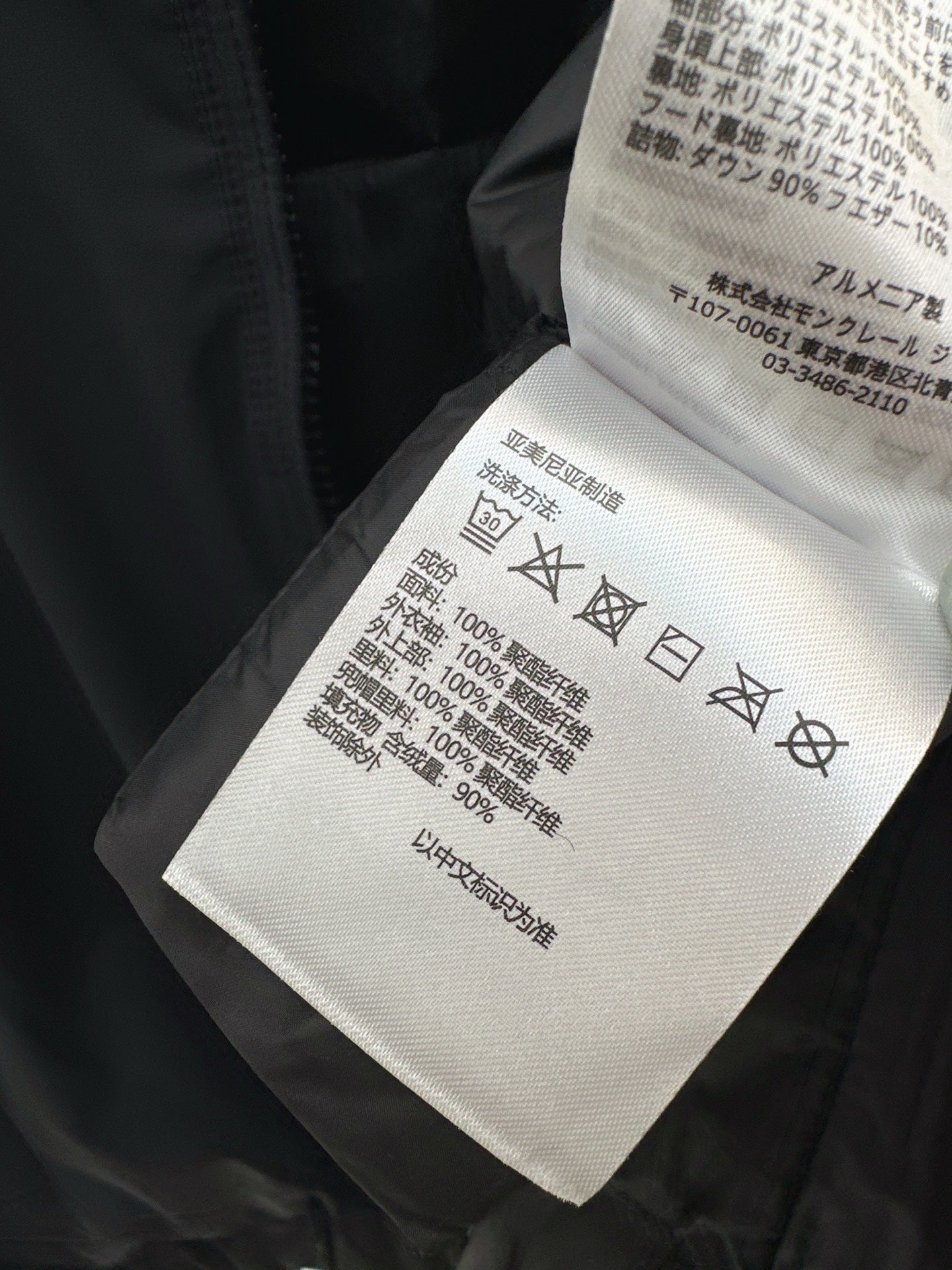 Monc 25fw down jacket