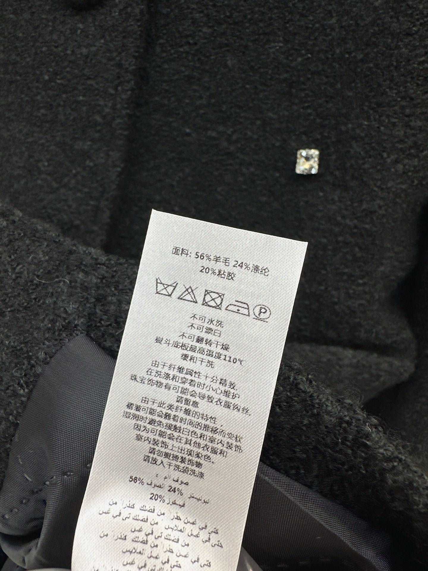 Miu 25fw rhinestone overcoats