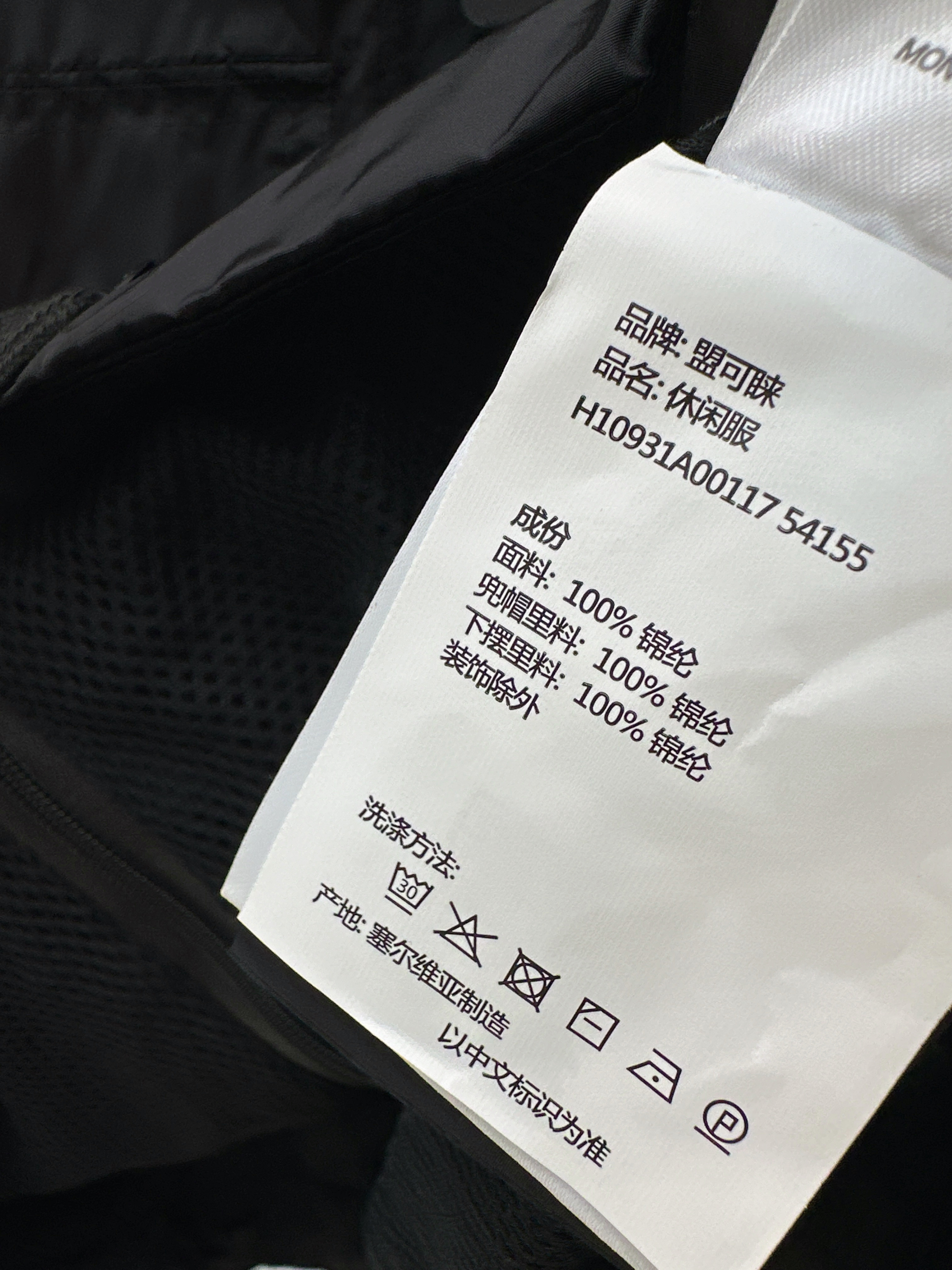 Monc 26ss trench coat