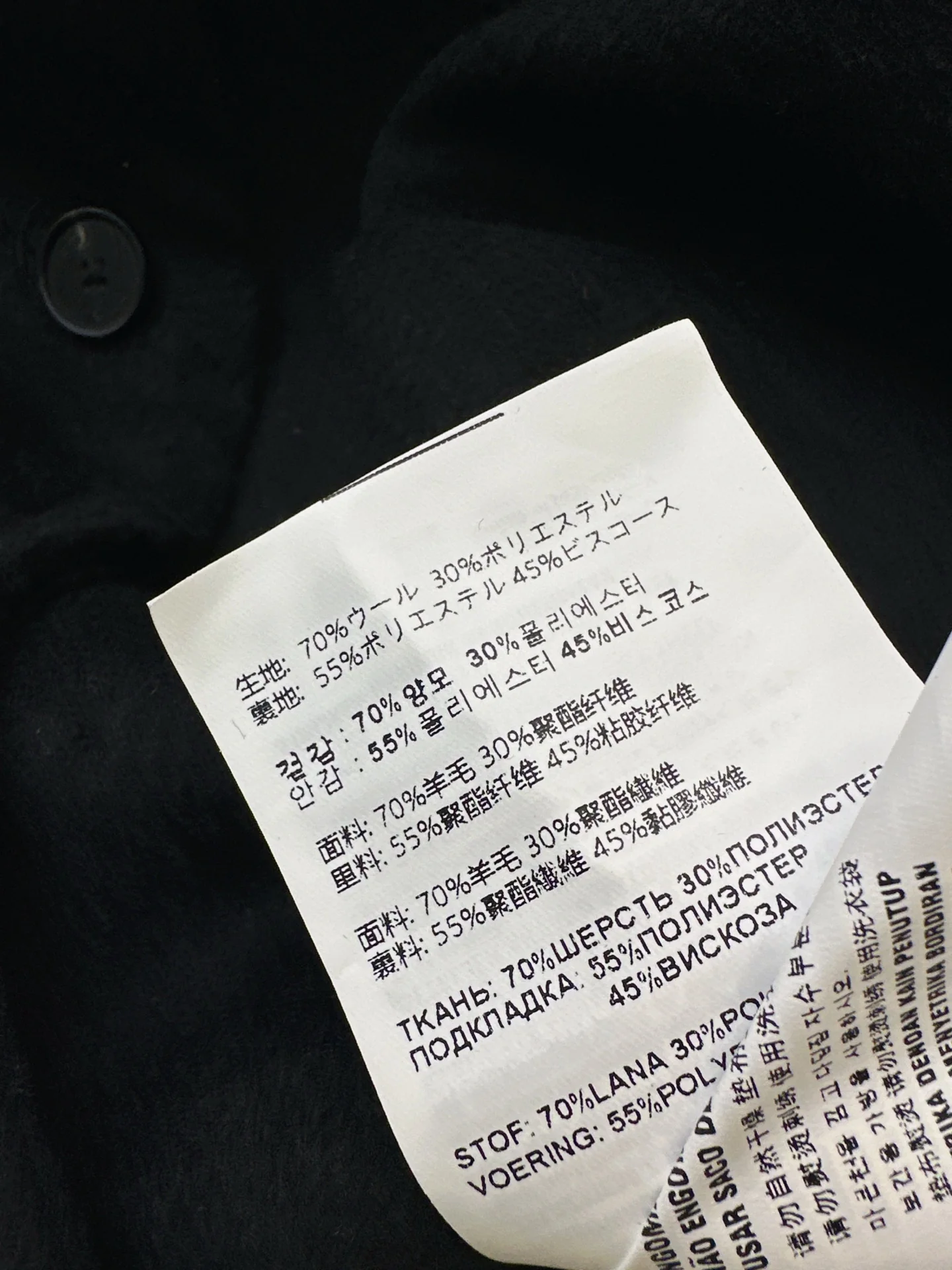 Prad 25fw wool jacket