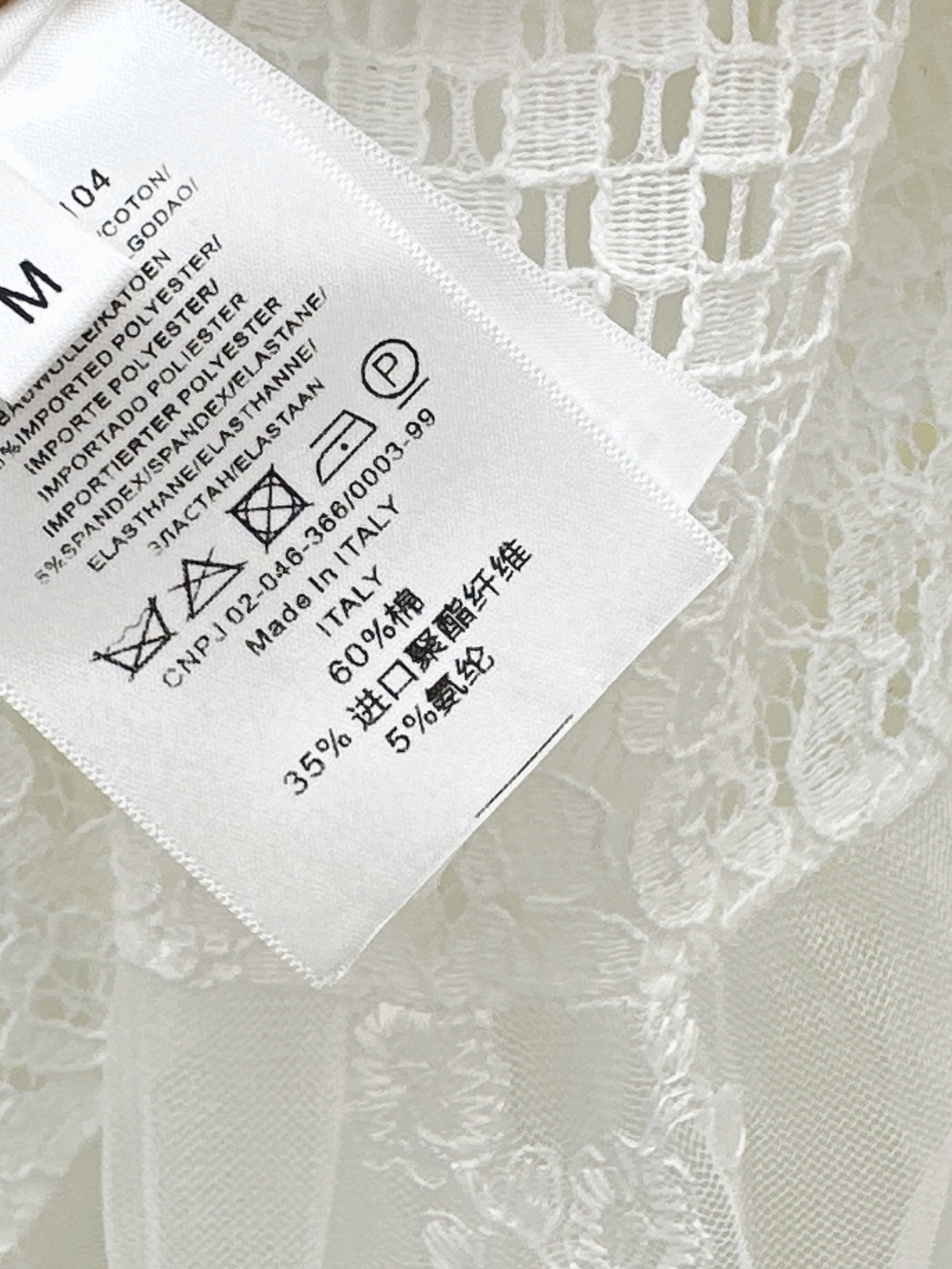 Chan 26ss lace skirt