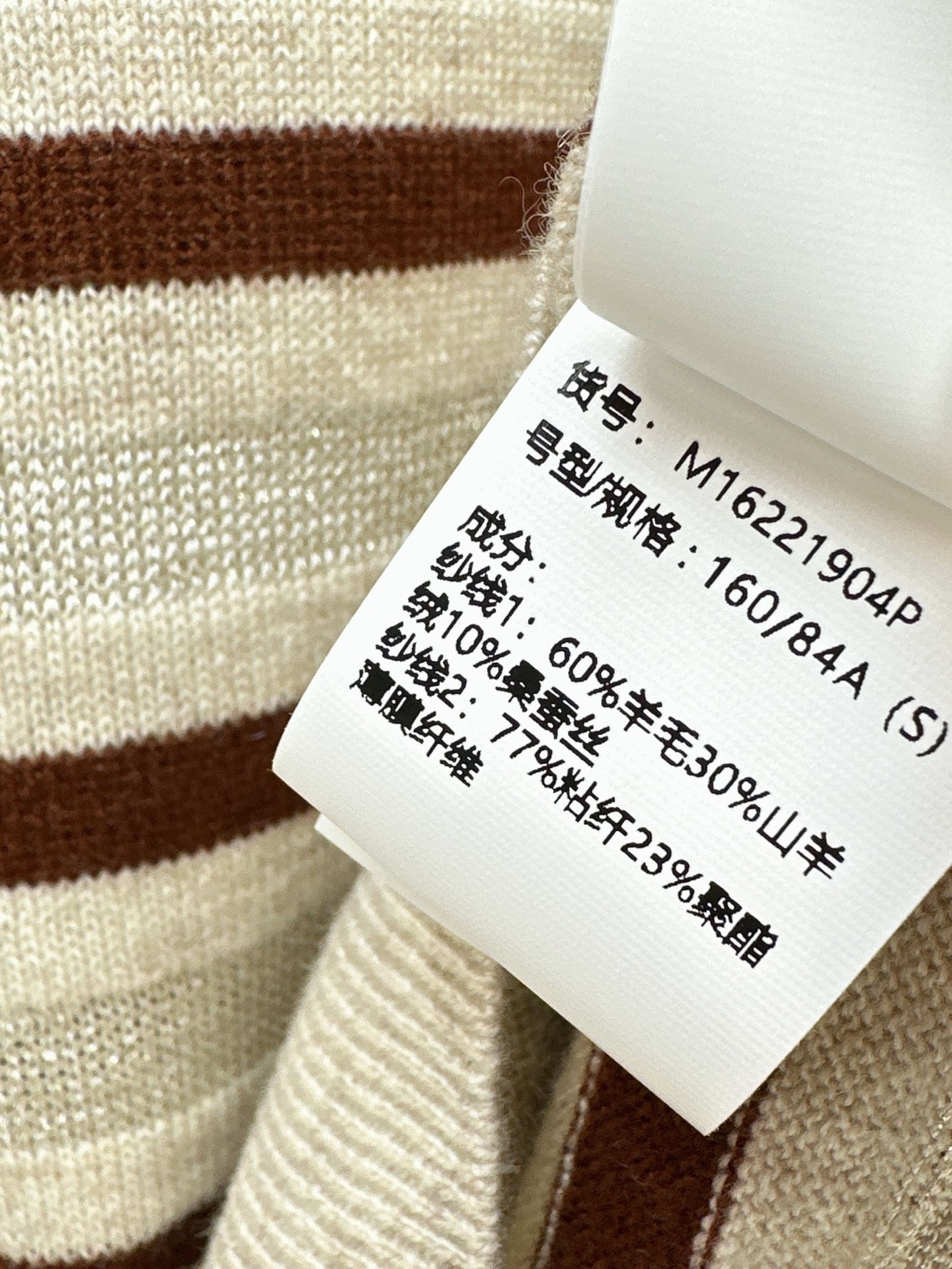 Brun 26ss stripe knitwear
