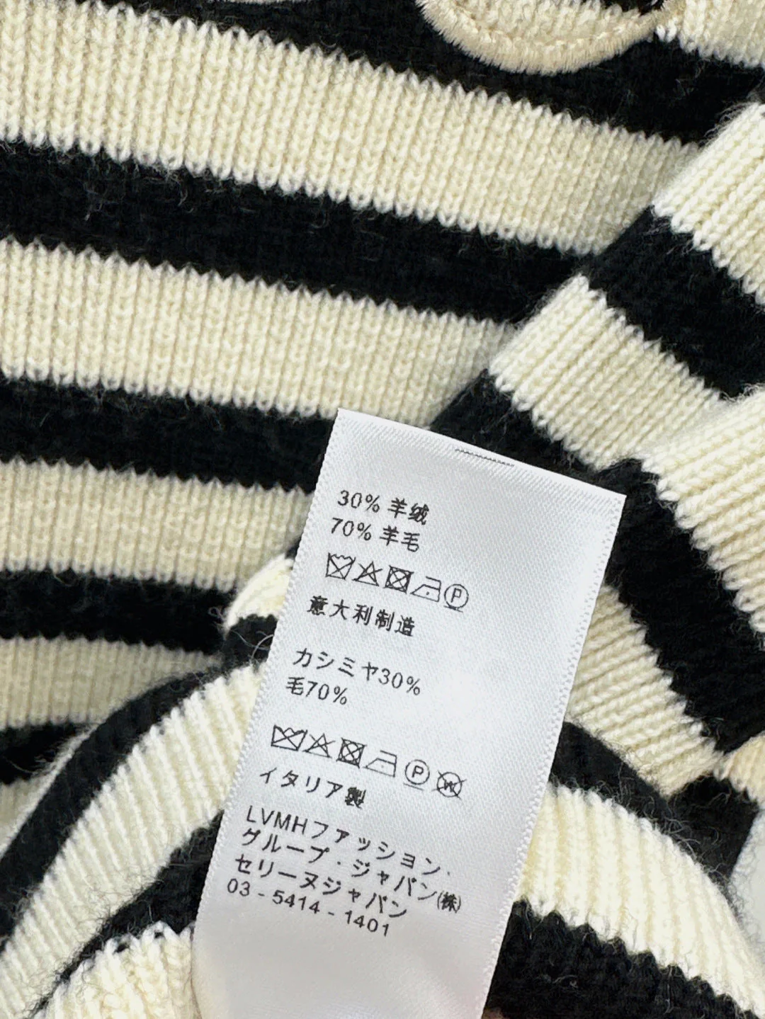 Celi 25fw stripe sweater