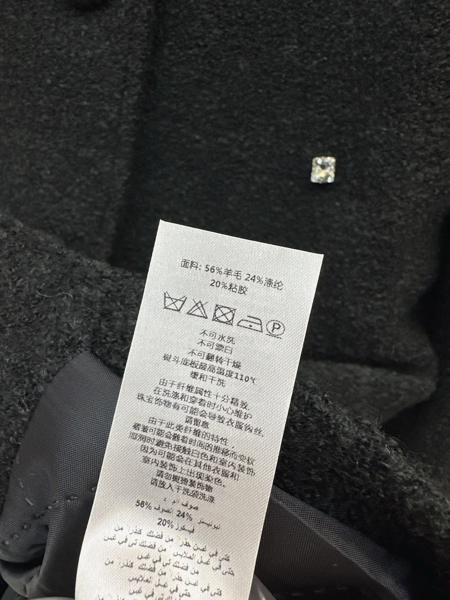 Miu 25fw rhinestone overcoats