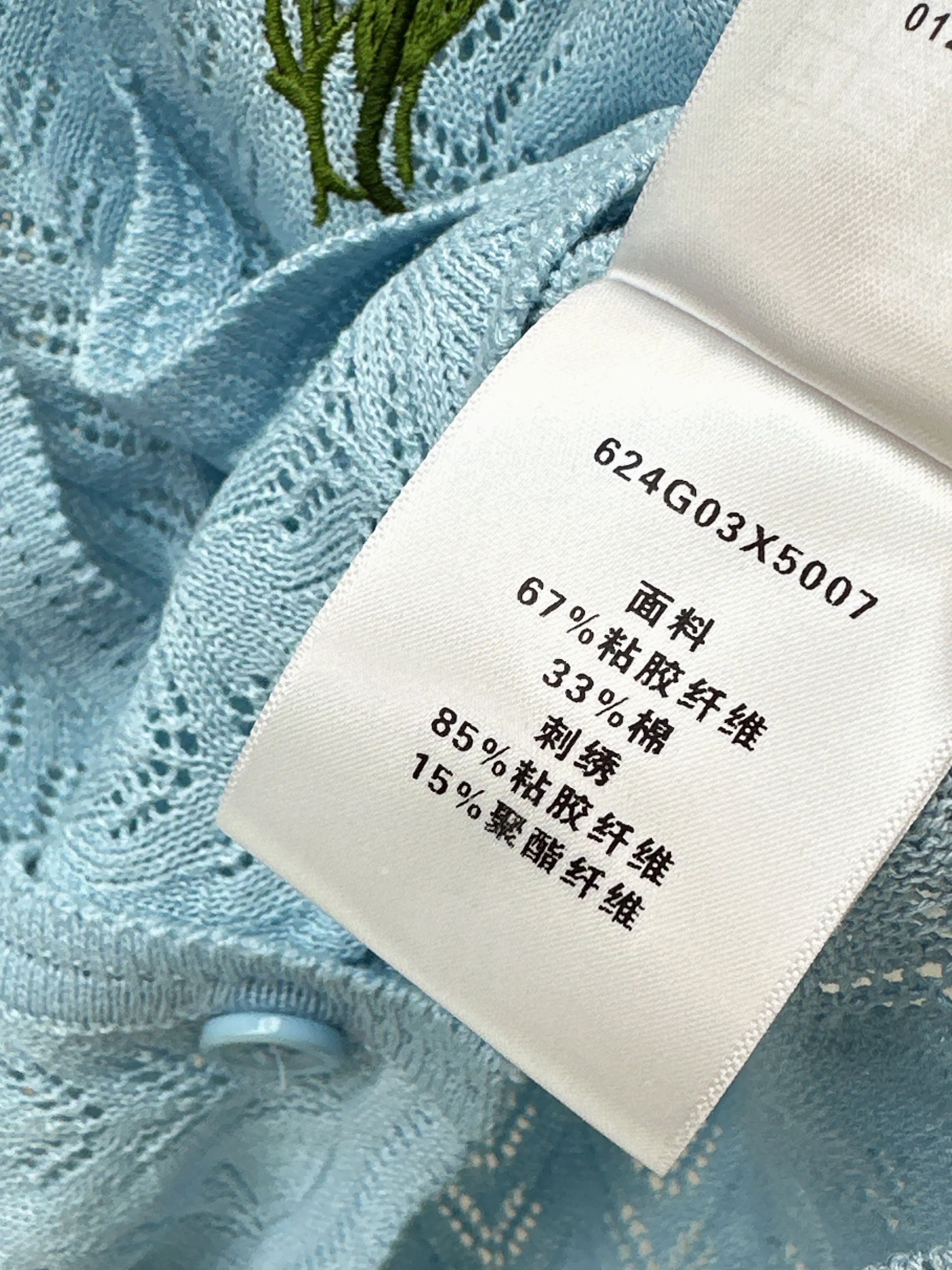 CD 26ss hollow knitted cardigan