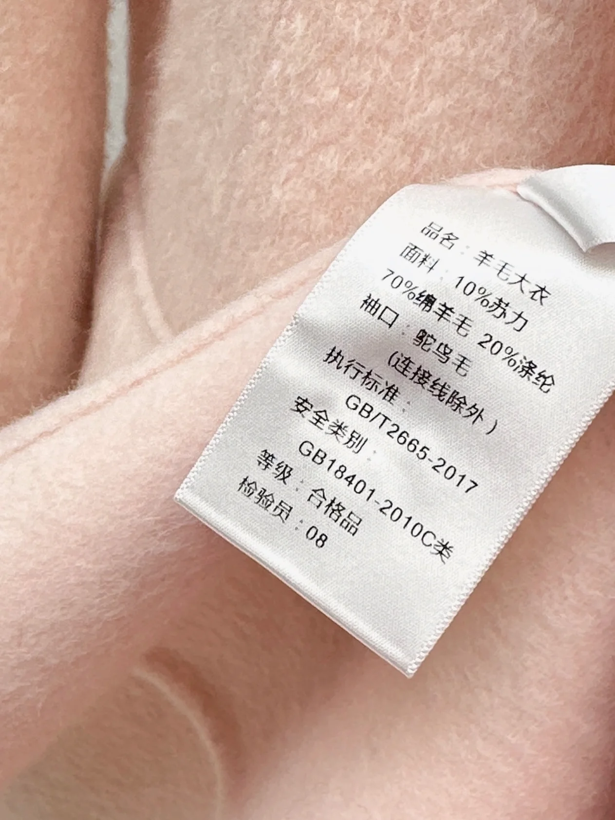 Miu 26ss woolen overcoats