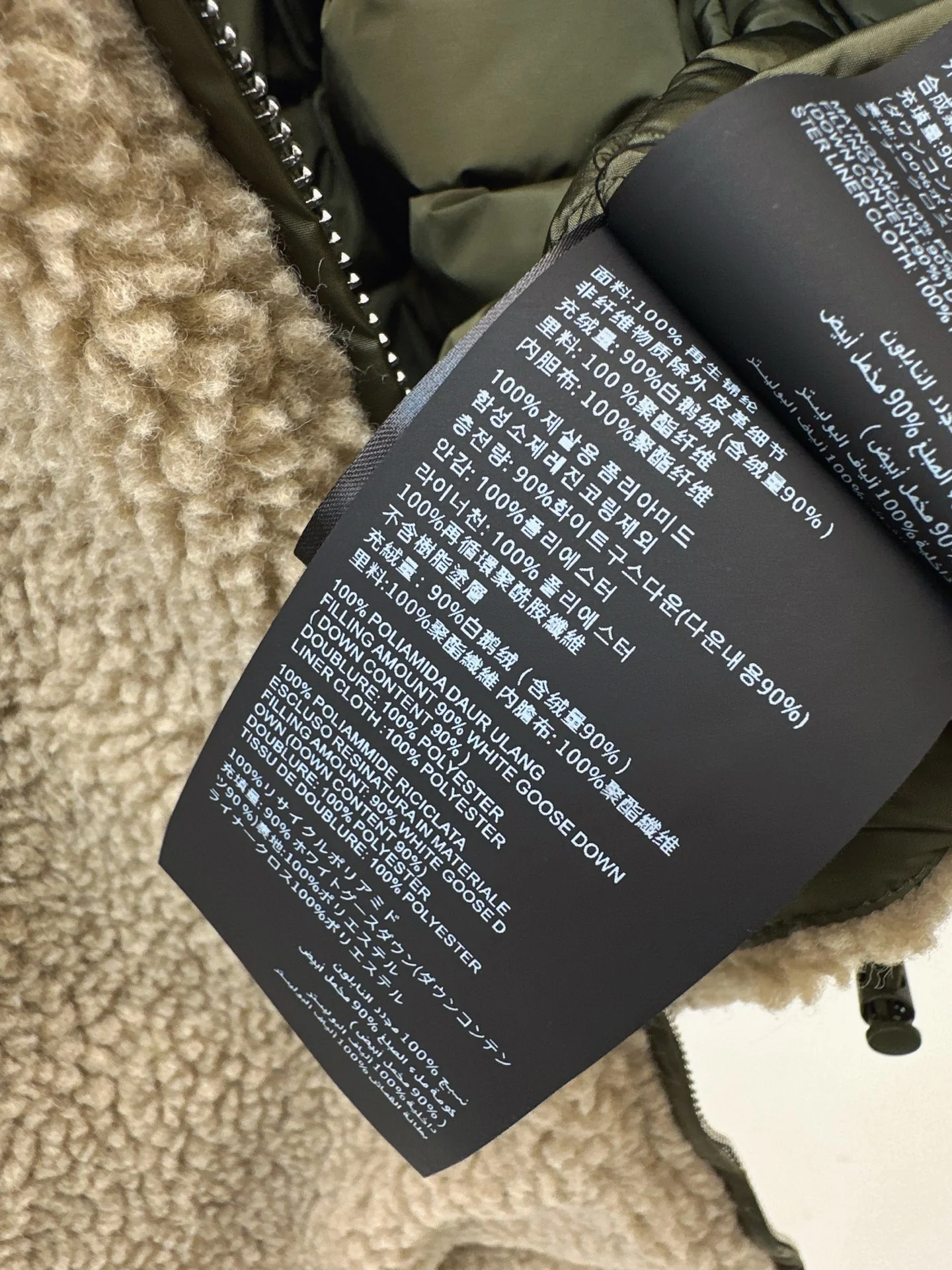 Miu 25fw lamp fleece jacket