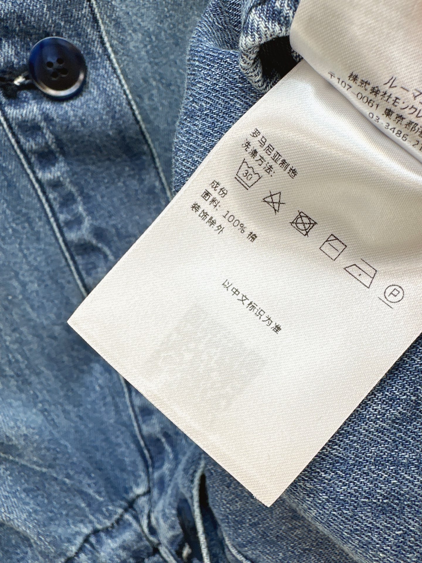 Monc 26ss denim vest