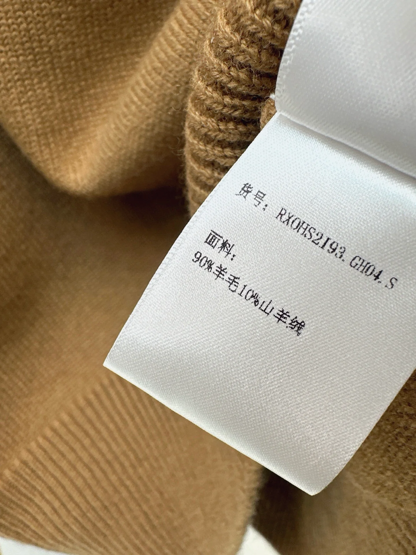 Celi 26ss wool sweater