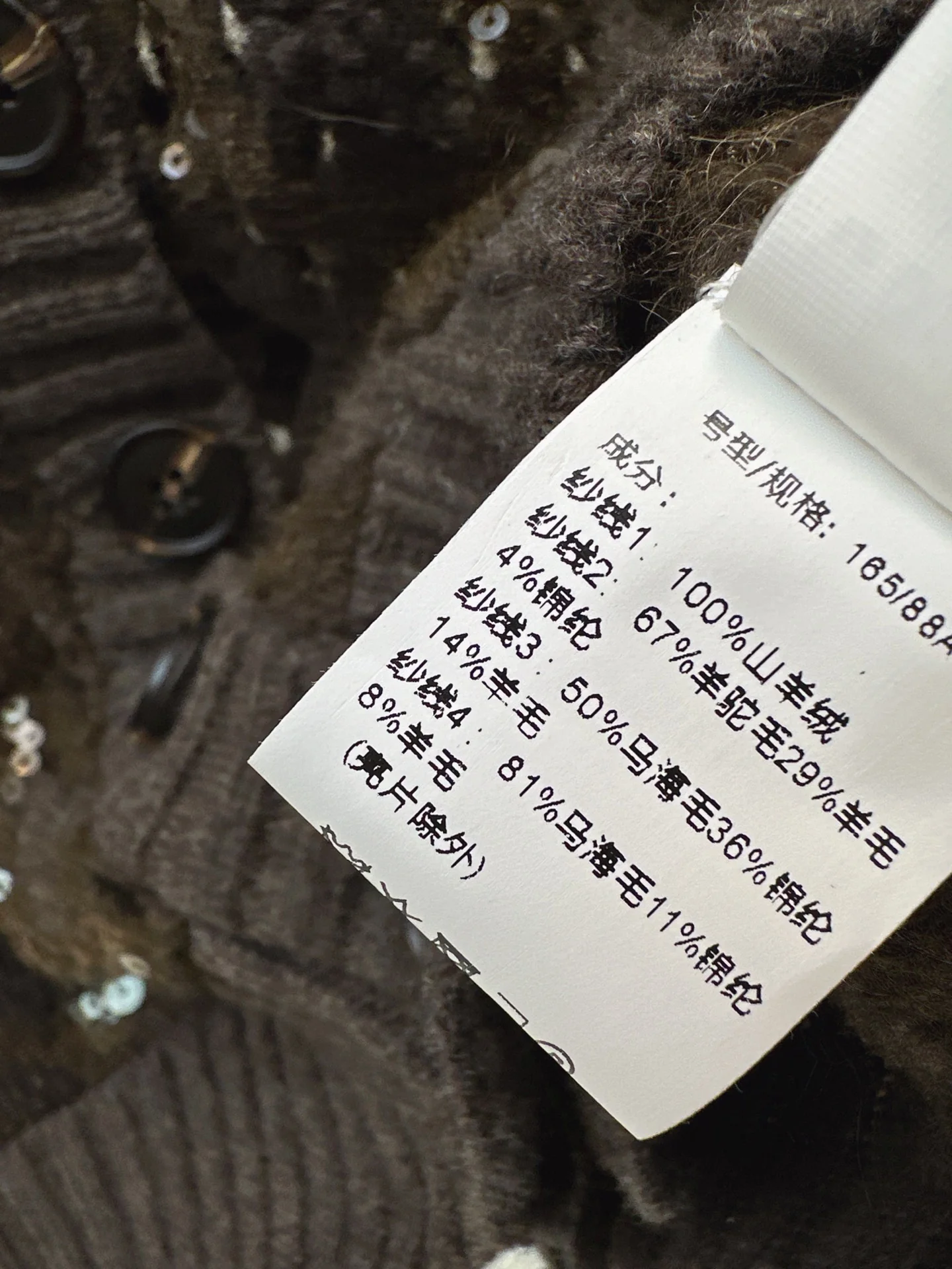 Brun 25fw sequins vest jacket