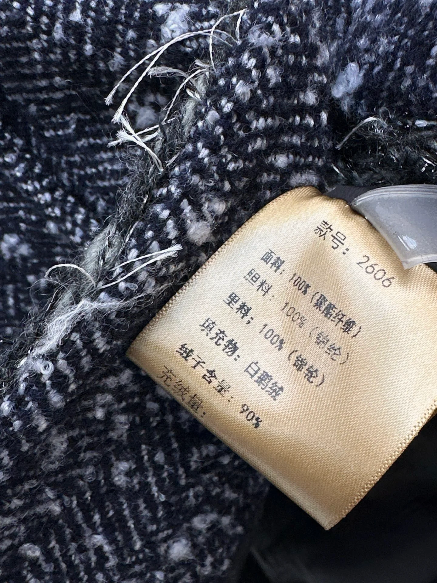 Chan 25fw tweed woven jacket